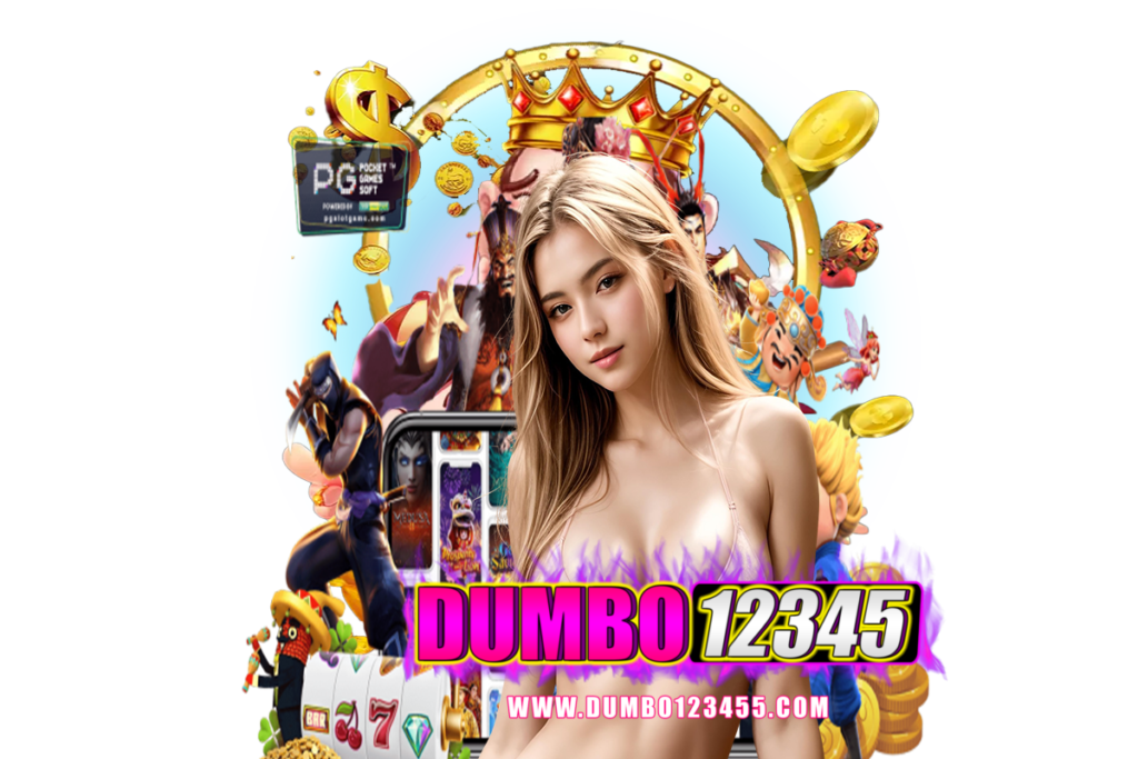 dumbo12345 ทางเข้า
