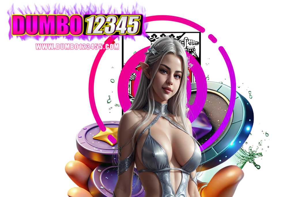dumbo12345 โค้ดฟรี
